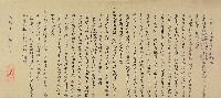 光緒十八年蔡永記等照抄同豐館先後稟批錄左藏品圖，第1張