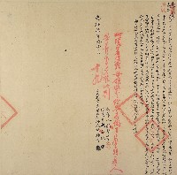 光緒七年張雞母立找賣盡根田厝契（含契尾）藏品圖，第1張