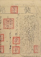 乾隆六十年吳汝明等五人立杜絕賣田契（含契尾）藏品圖，第2張