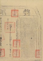 乾隆五十九年布字壹萬肆仟參佰壹拾伍號右給彰化縣業戶林厥德之契尾藏品圖，第2張