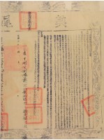 乾隆三十三年布字陸仟捌佰捌拾柒號右給彰化縣業戶徐文登之契尾藏品圖，第1張