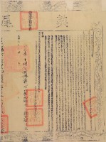 乾隆三十三年布字陸仟捌佰捌拾柒號右給彰化縣業戶徐文登之契尾藏品圖，第2張