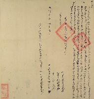 乾隆二十五年鄭孚圣立杜絕賣契藏品圖，第1張