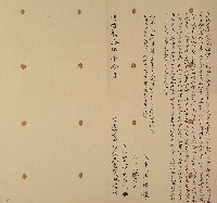 明治二十九年林海立杜賣盡根厝地基契字藏品圖，第1張