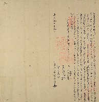 嘉慶十六年徐創垂立退永耕田園契字藏品圖，第1張