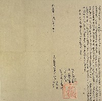 光緒七年廖阿文仝立轉典盡根田契字藏品圖，第1張