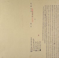 光緒九年七月林微等胎借銀字藏品圖，第1張