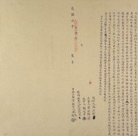 光緒九年七月林微等胎借銀字藏品圖，第2張