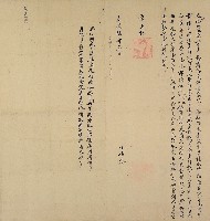 嘉慶六年業主楊立補給墾字藏品圖，第1張