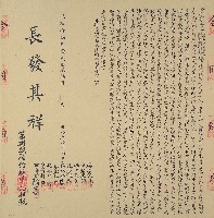光緒十八年蔡永記等公立合同約字藏品圖，第1張