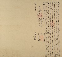 嘉慶三年烏暗鳥等立典契字藏品圖，第1張