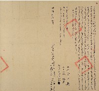同治七年林能等八人仝立杜賣盡根田契字（含契尾）藏品圖，第1張