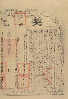 同治七年林能等八人仝立杜賣盡根田契字（含契尾）藏品圖，第2張