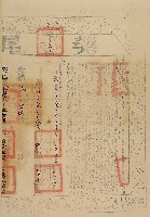 光緒二年魏心織等二人仝親立杜賣盡根田厝（含契尾）藏品圖，第2張