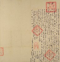 道光元年張奇榮等五人立杜賣盡根田契藏品圖，第1張