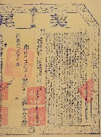 道光十七年黃慶欣等五人立杜賣盡根田契字（含契尾）藏品圖，第2張