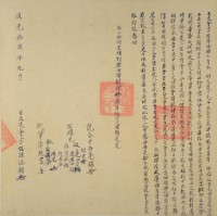 道光十六年姪孫添麟立退會字（含契尾）藏品圖，第1張