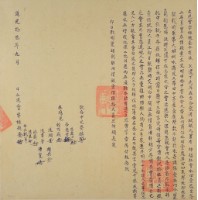 道光十六年玖月姪超奎立退會字（含契尾）藏品圖，第3張