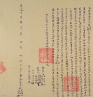 道光丁酉十七年兄弟進福和進祿立退會字（含契尾）藏品圖，第1張