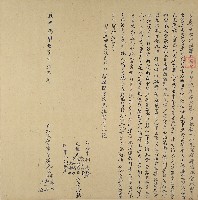 道光十六年超麟立退會字藏品圖，第1張