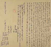 同治五年徐古二等十三人仝議各愿杜賣歸管田屋契字藏品圖，第1張