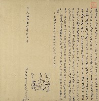 道光十六年孫福三立退會份字藏品圖，第1張