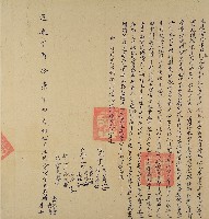 道光十七年權興等立退會份字藏品圖，第1張