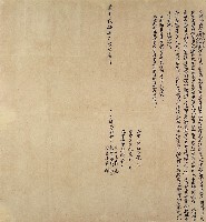 道光二十八年承裘等三人立歸管田契藏品圖，第1張