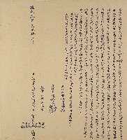 道光九年廖門徐氏等九人立杜賣盡根田屋契藏品圖，第1張