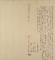 道光十七年劉阿三等二人立杜賣書根秧地水田契藏品圖，第1張