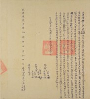 道光丁酉十七年兄弟慶桂和四滿立退會份字（含契尾）藏品圖，第1張