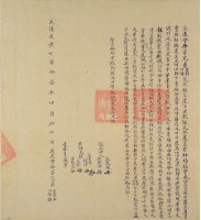 道光丁酉十七年兄弟慶桂和四滿立退會份字（含契尾）藏品圖，第3張