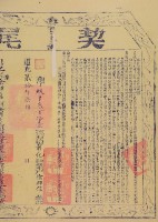 道光丙申十六年侄孫錦秀立退會份字（含契尾）藏品圖，第4張