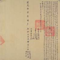 道光十七年侄孫奕珍立退會份字（含契尾）藏品圖，第3張