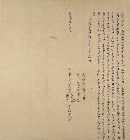 嘉慶二十年涂光蘭等三人立杜賣田屋契藏品圖，第1張