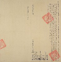 道光十二年徐鳳義等三人立杜賣盡根田厝契（含契尾）藏品圖，第1張
