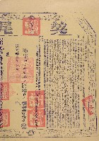 道光十二年徐鳳義等三人立杜賣盡根田厝契（含契尾）藏品圖，第2張