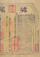 道光一年布字貳佰柒拾陸號右給彰化縣業戶林淑之契尾藏品圖，第2張