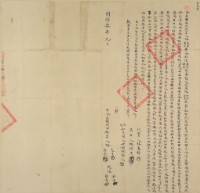 同治七年林大生等仝立轉典田契（含契尾）藏品圖，第4張