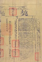 嘉慶二十二年布字貳萬貳仟陸佰柒拾貳號右給彰化縣業戶陳鼎業之契尾藏品圖，第2張