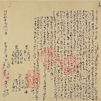 同治五年徐振金等六人立杜賣盡根田屋契藏品圖，第1張