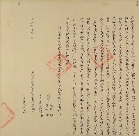 同治七年蔡鴻瀛立杜賣盡根契字藏品圖，第1張