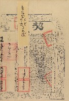 光緒三年林三崑立杜賣盡根田屋契字（含契尾）藏品圖，第2張