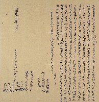 道光二年建寅等六人立杜賣盡根水圳路契藏品圖，第1張