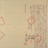 光緒三年林榮春立杜賣盡根田屋契字（含契尾）藏品圖，第1張
