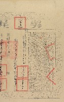 光緒三年林榮春立杜賣盡根田屋契字（含契尾）藏品圖，第2張