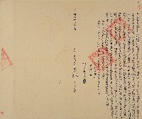 同治五年林國殿等二人立杜賣盡根田契藏品圖，第1張