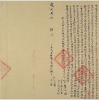 道光三年黃殿試立轉退永耕水田契字（含契尾）藏品圖，第1張