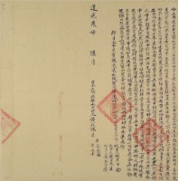 道光三年黃殿試立轉退永耕水田契字（含契尾）藏品圖，第3張