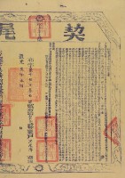 道光三年黃殿試立轉退永耕水田契字（含契尾）藏品圖，第4張